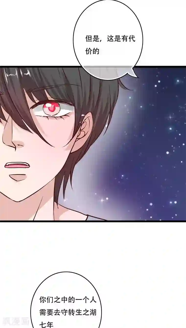 雨后的盛夏最终话 他们的婚礼