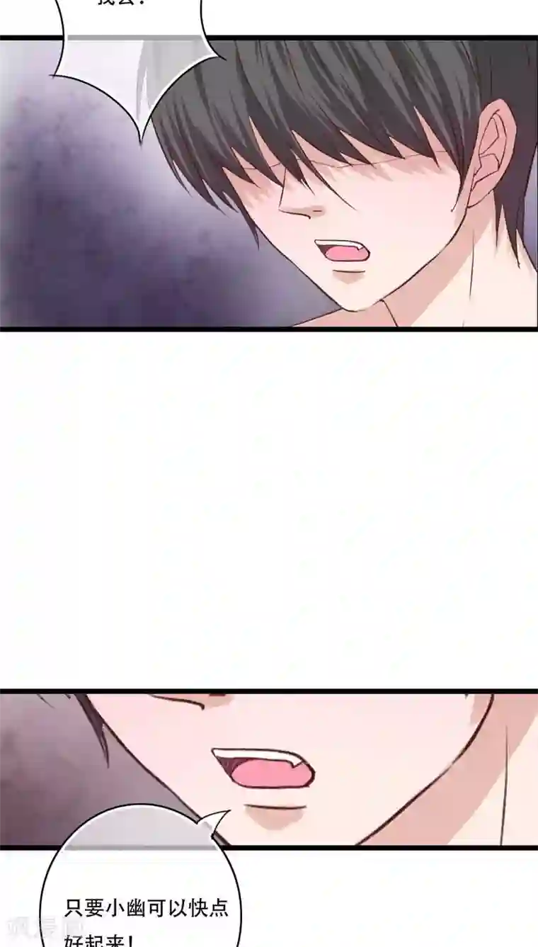 雨后的盛夏最终话 他们的婚礼