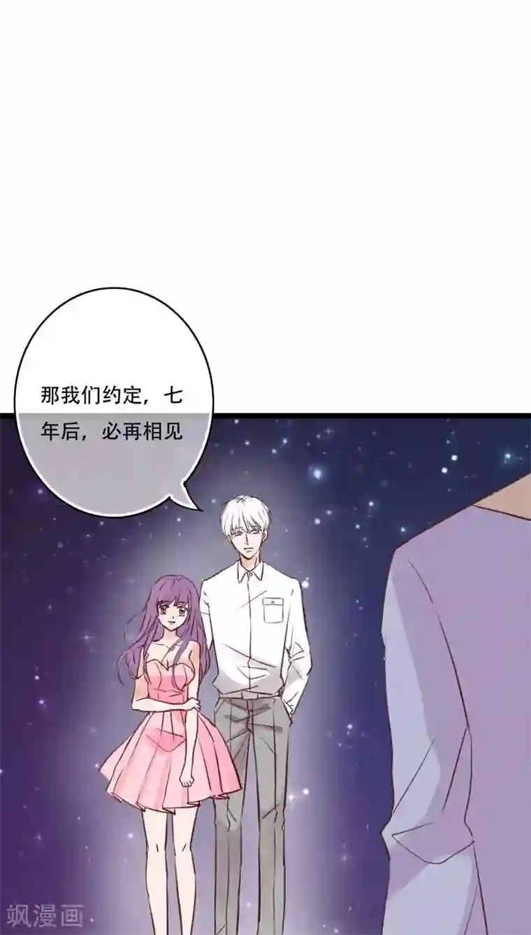 雨后的盛夏最终话 他们的婚礼