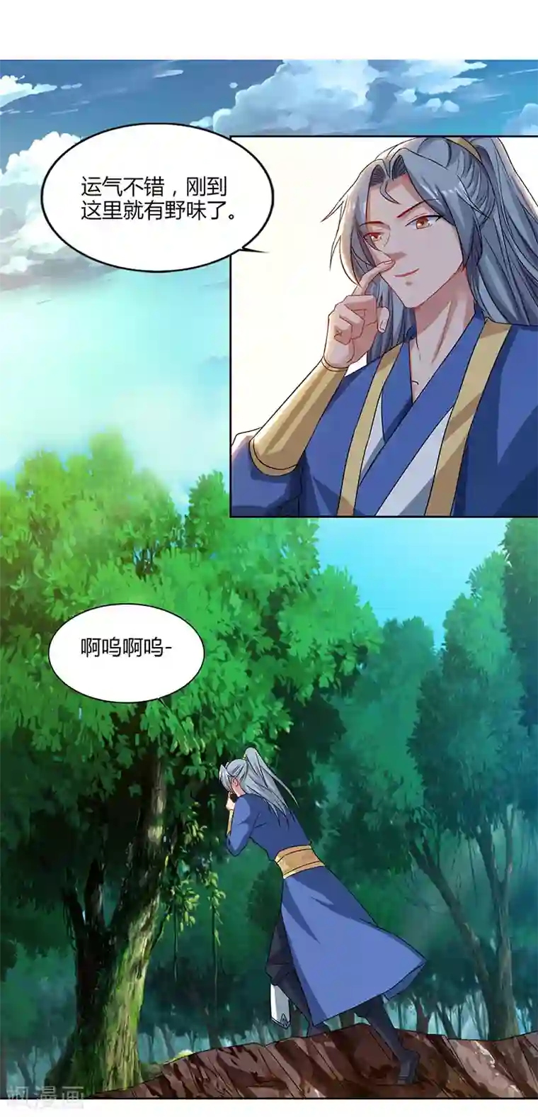 重生八万年第60话 遇险