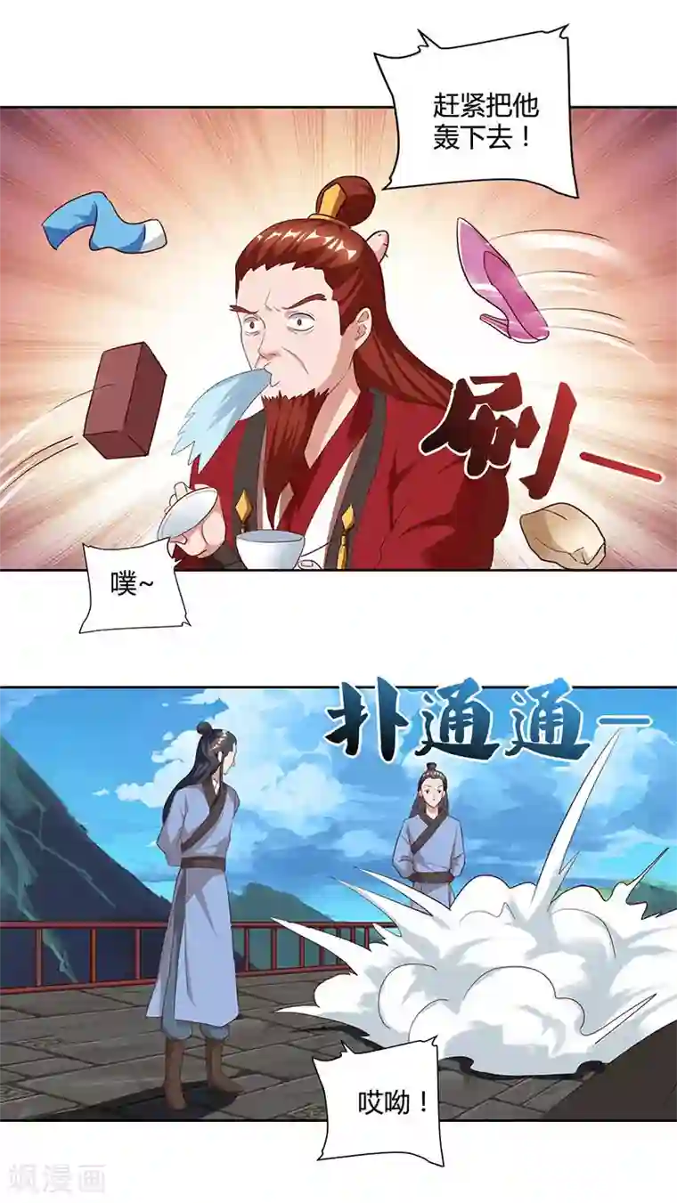 重生八万年第60话 遇险