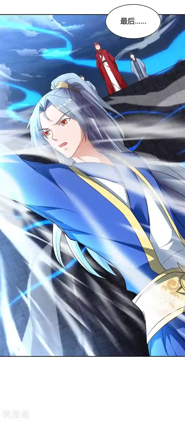 重生八万年第60话 遇险