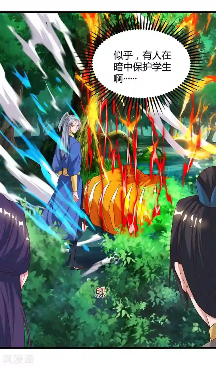 重生八万年第61话 偶遇小队