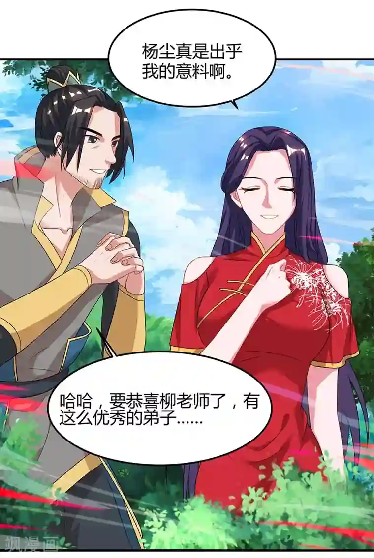 重生八万年第61话 偶遇小队