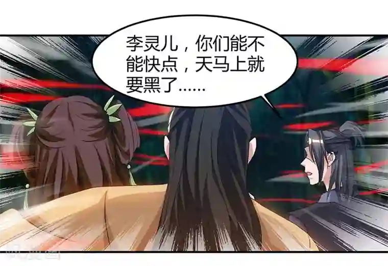 重生八万年第61话 偶遇小队