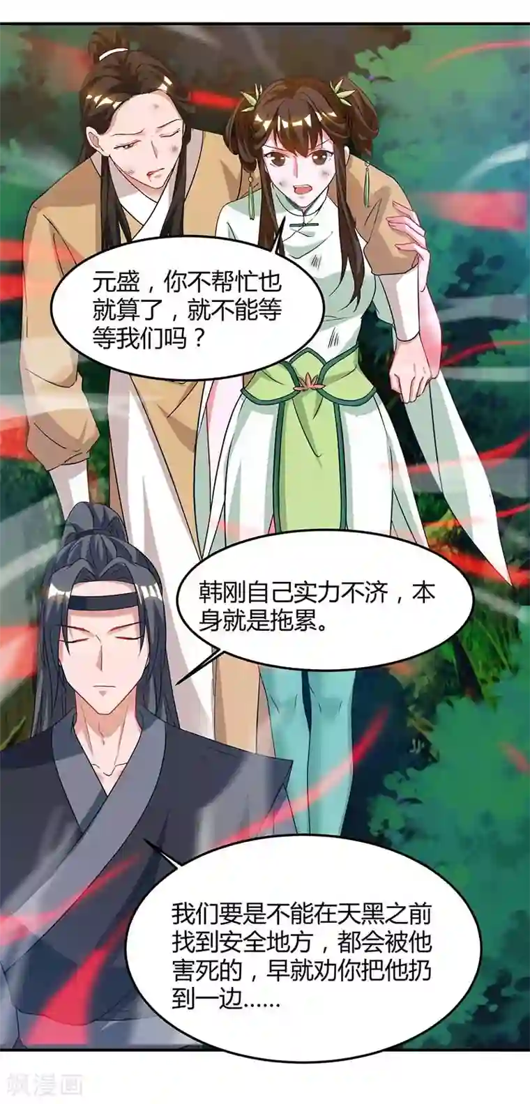 重生八万年第61话 偶遇小队