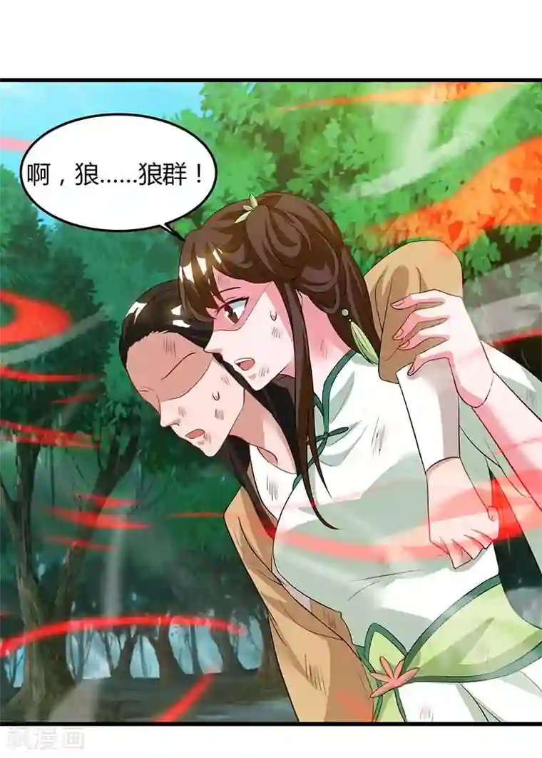 重生八万年第61话 偶遇小队