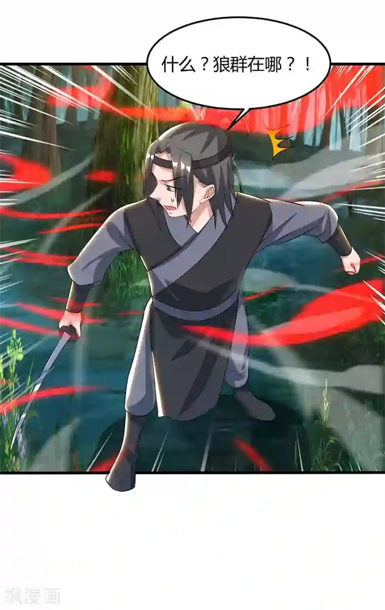 重生八万年第61话 偶遇小队