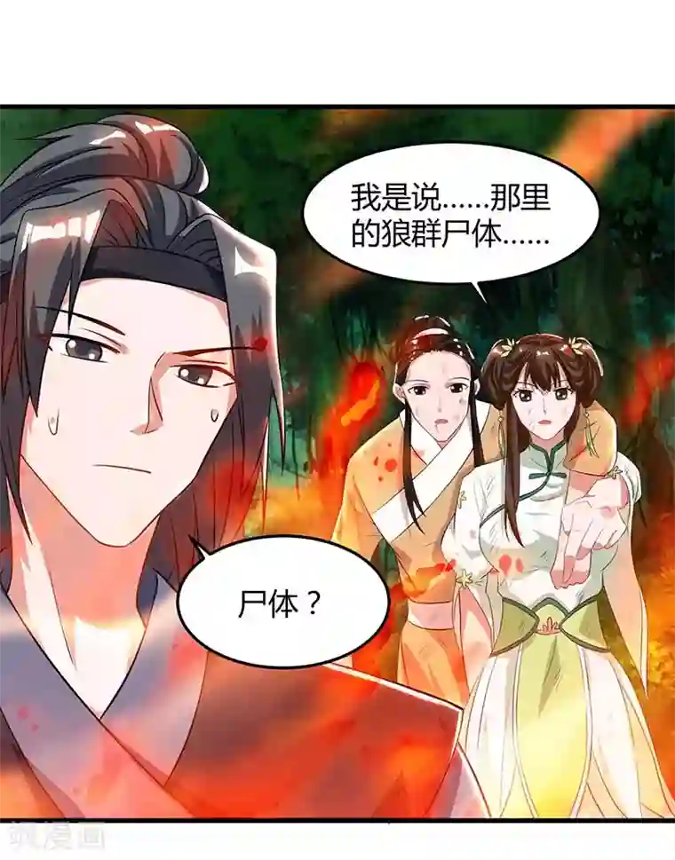 重生八万年第61话 偶遇小队