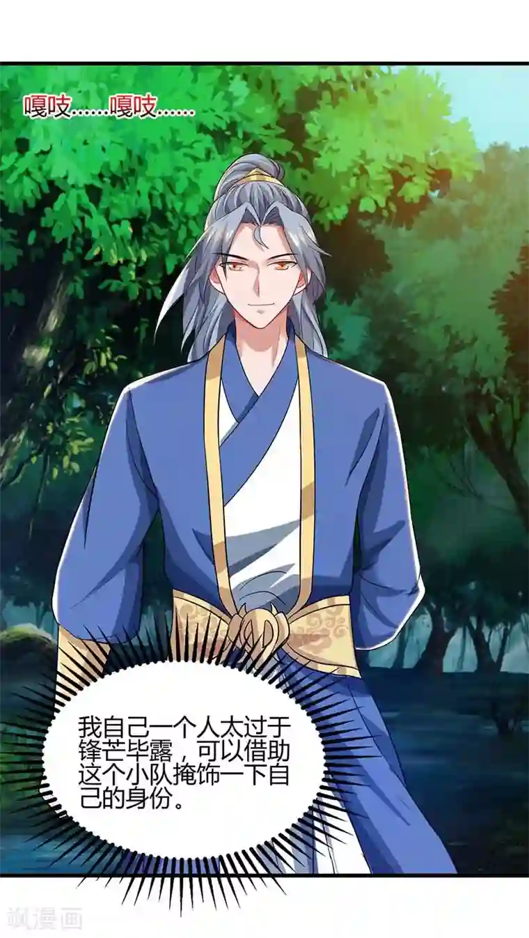 重生八万年第62话 重情重义