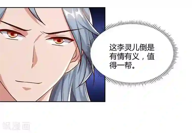 重生八万年第62话 重情重义