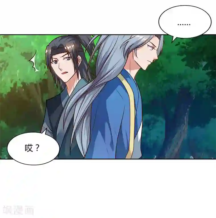 重生八万年第62话 重情重义