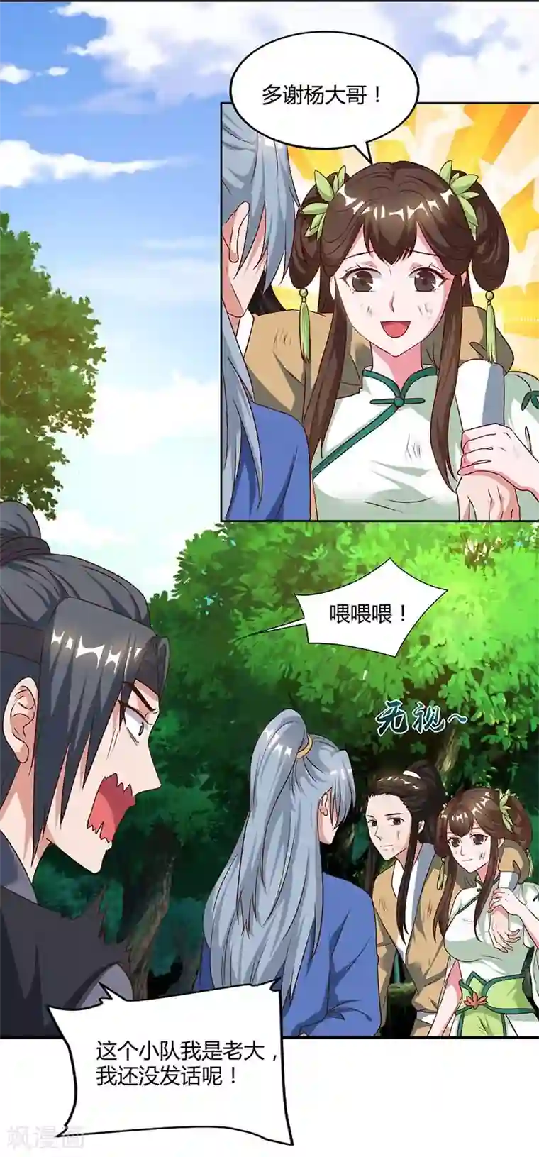 重生八万年第62话 重情重义