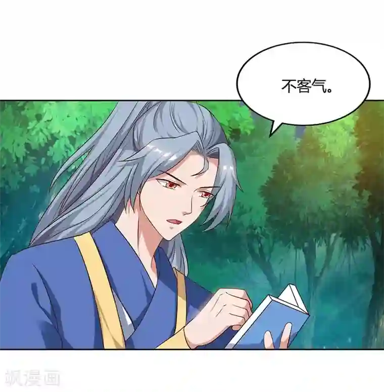 重生八万年第62话 重情重义