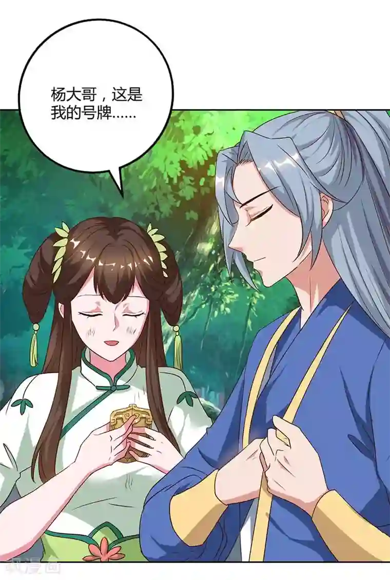 重生八万年第62话 重情重义