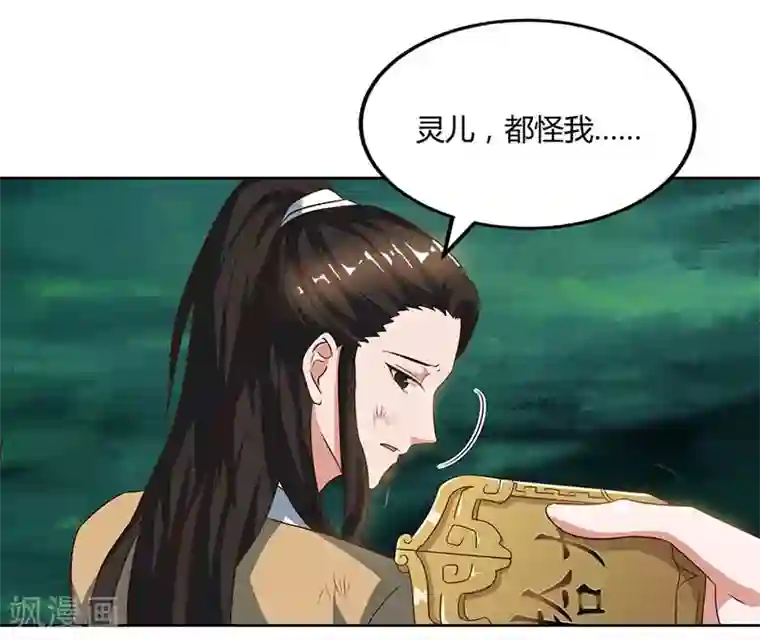 重生八万年第62话 重情重义