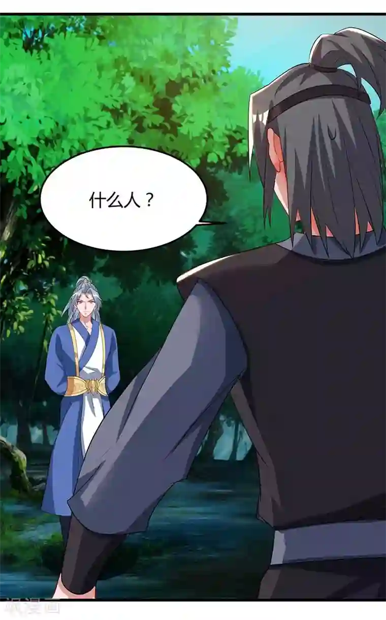 重生八万年第62话 重情重义