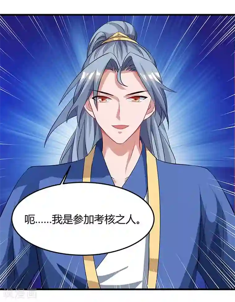 重生八万年第62话 重情重义