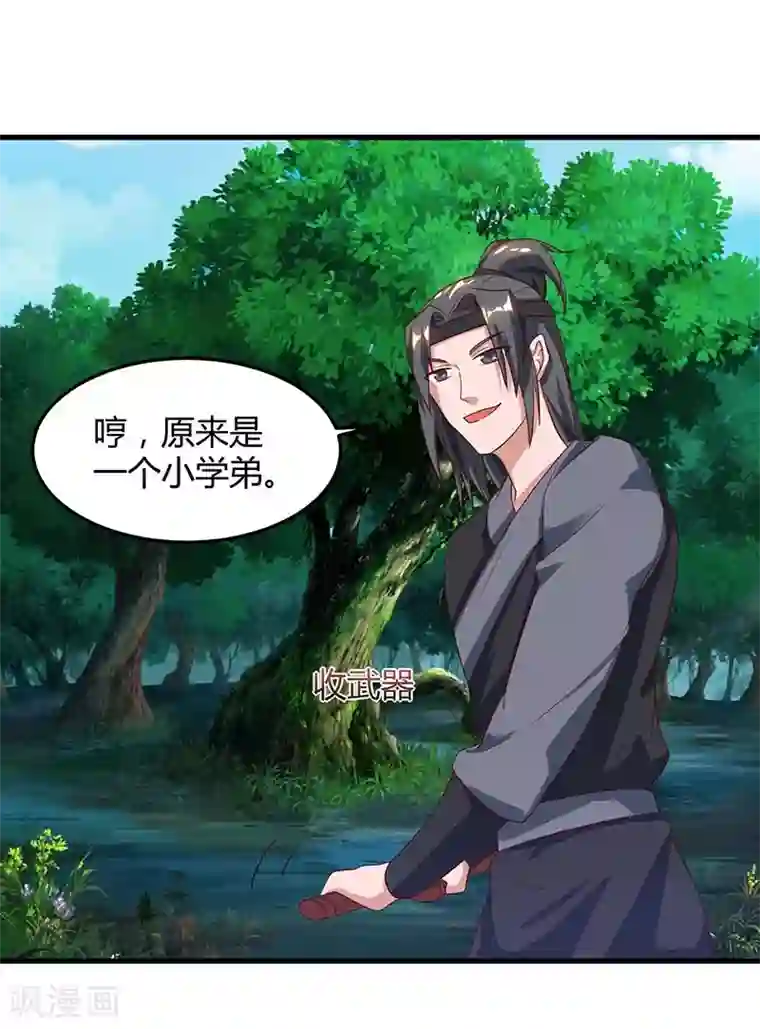 重生八万年第62话 重情重义