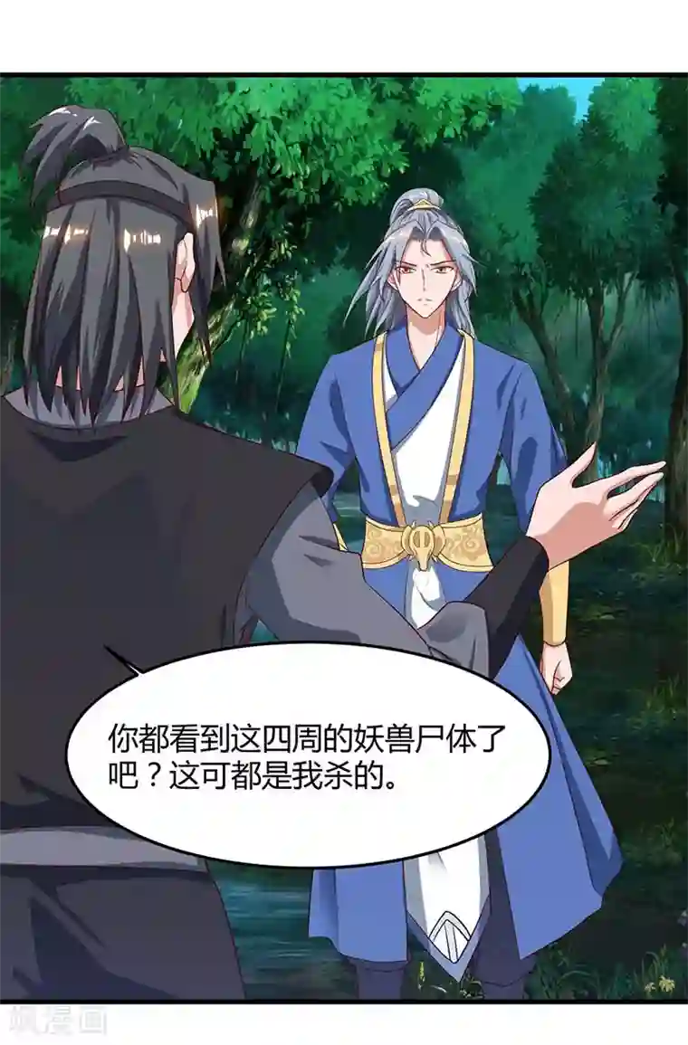 重生八万年第62话 重情重义