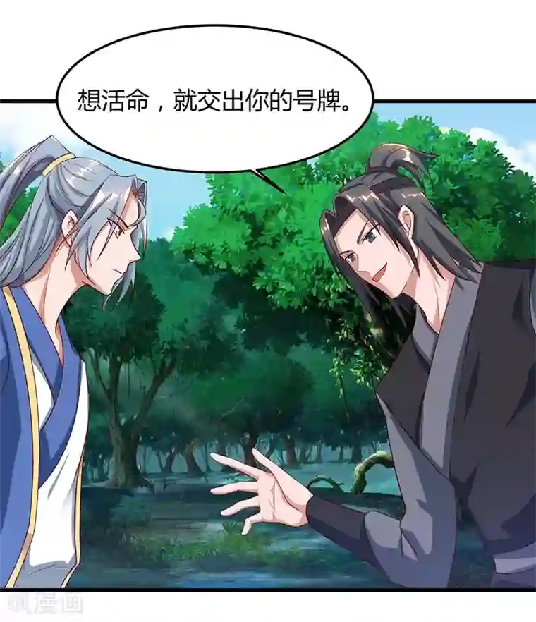 重生八万年第62话 重情重义