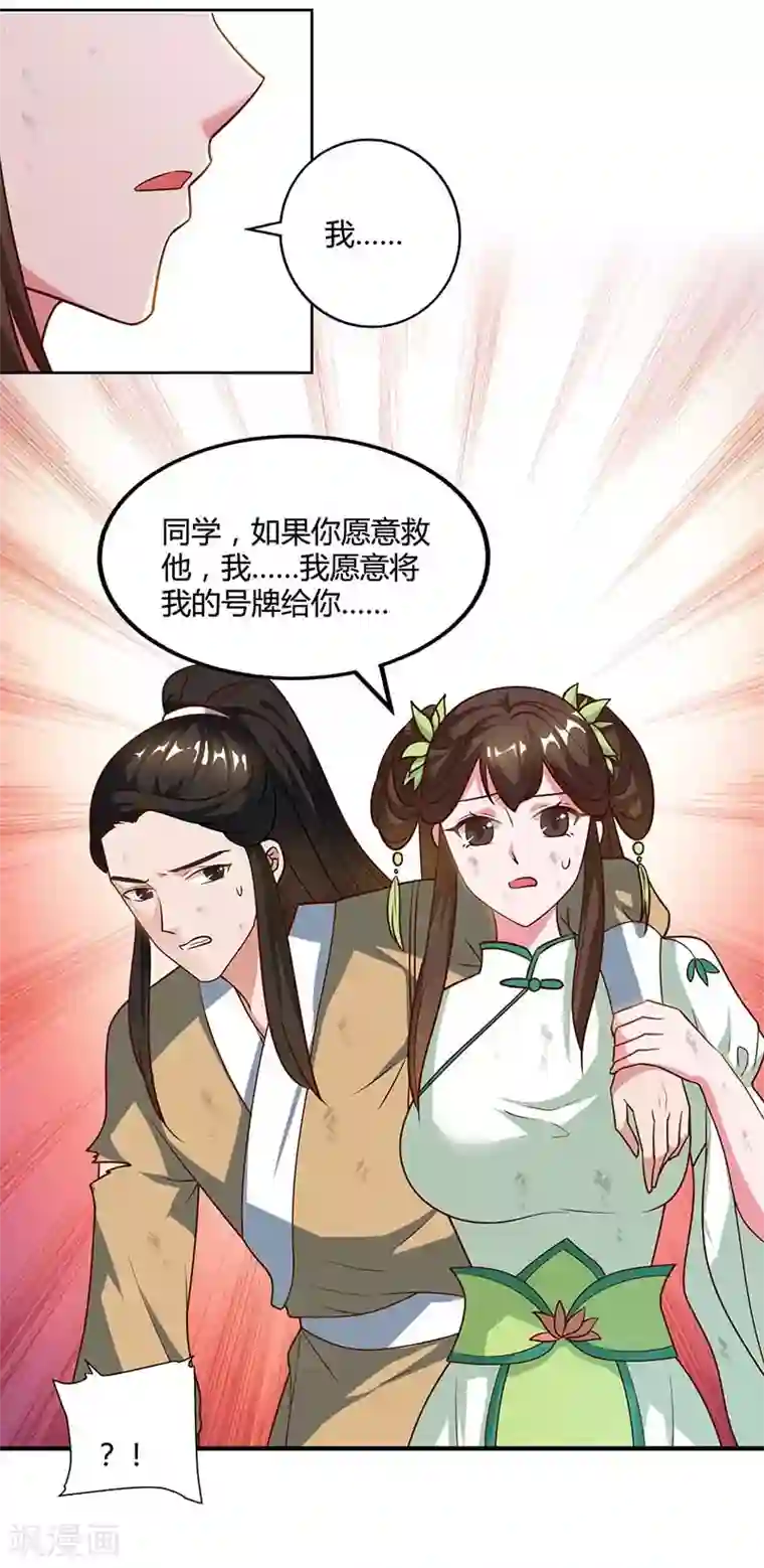 重生八万年第62话 重情重义