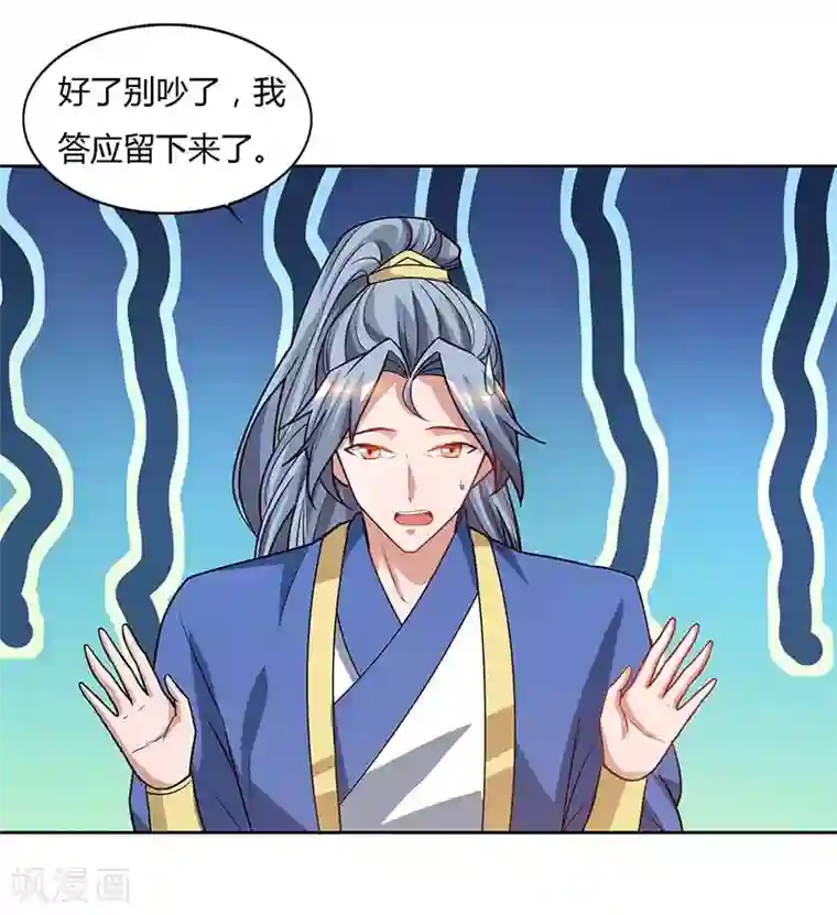 重生八万年第63话 有异样