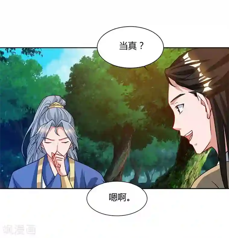 重生八万年第63话 有异样