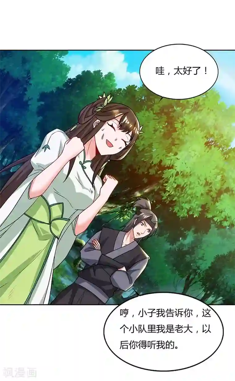 重生八万年第63话 有异样