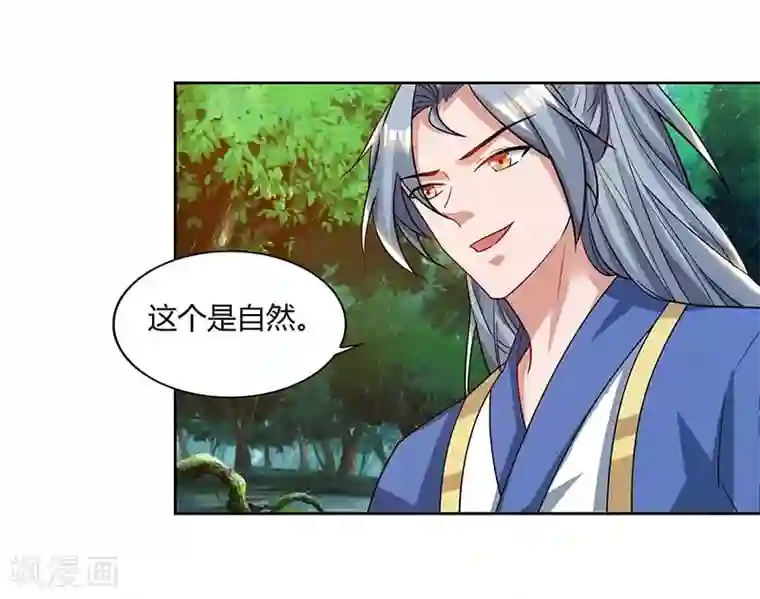 重生八万年第63话 有异样