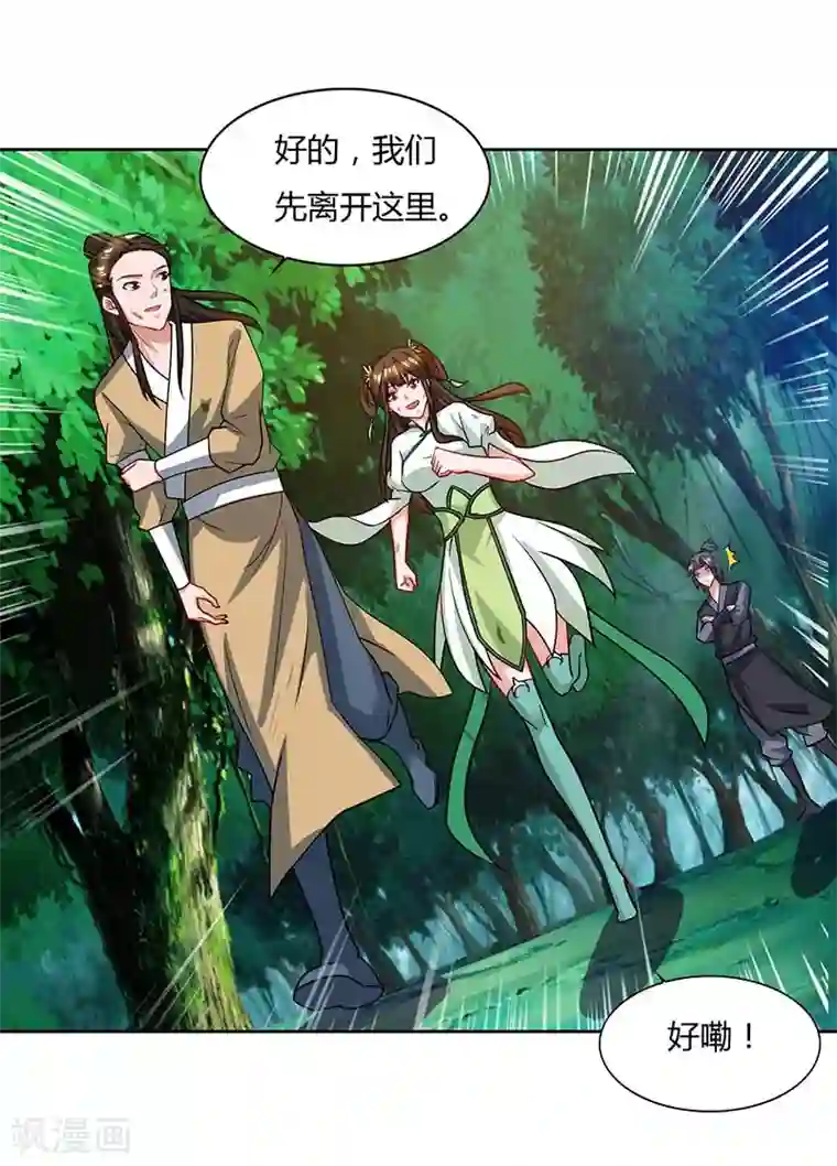 重生八万年第63话 有异样