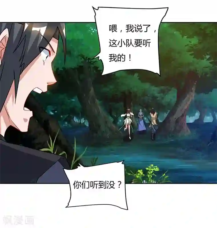 重生八万年第63话 有异样