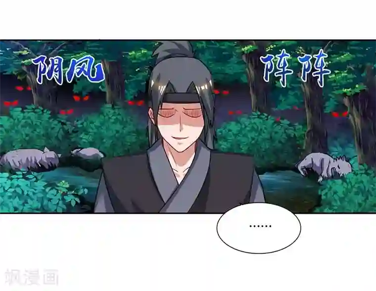 重生八万年第63话 有异样