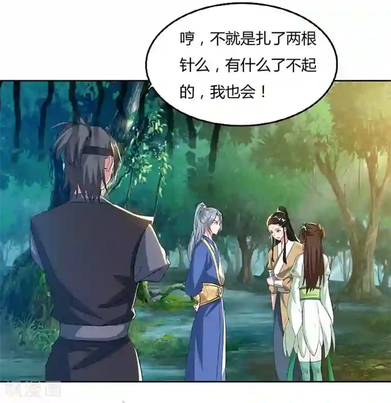 重生八万年第63话 有异样