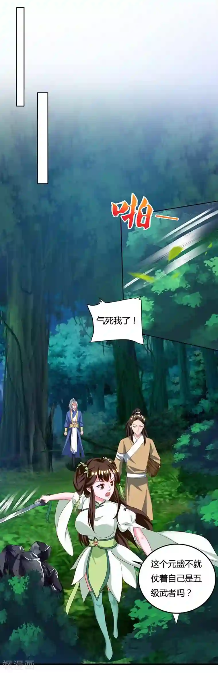 重生八万年第63话 有异样