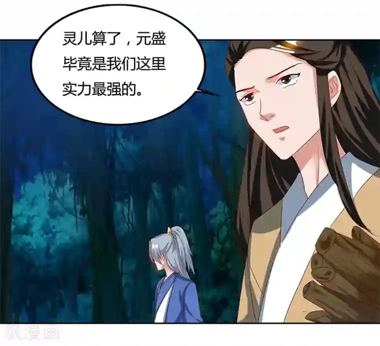 重生八万年第63话 有异样