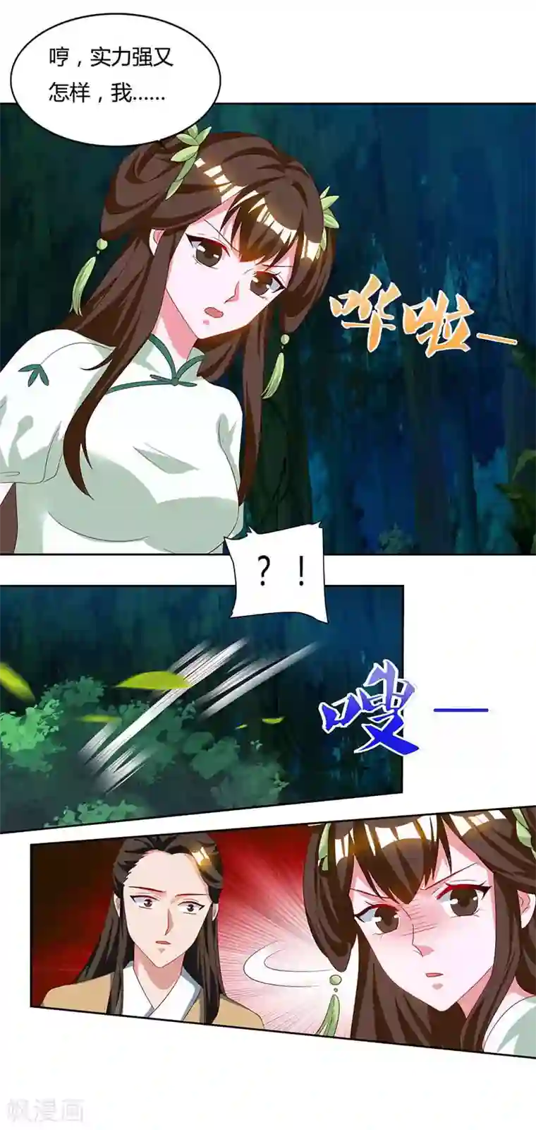 重生八万年第63话 有异样