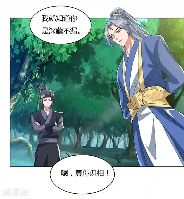 重生八万年第63话 有异样