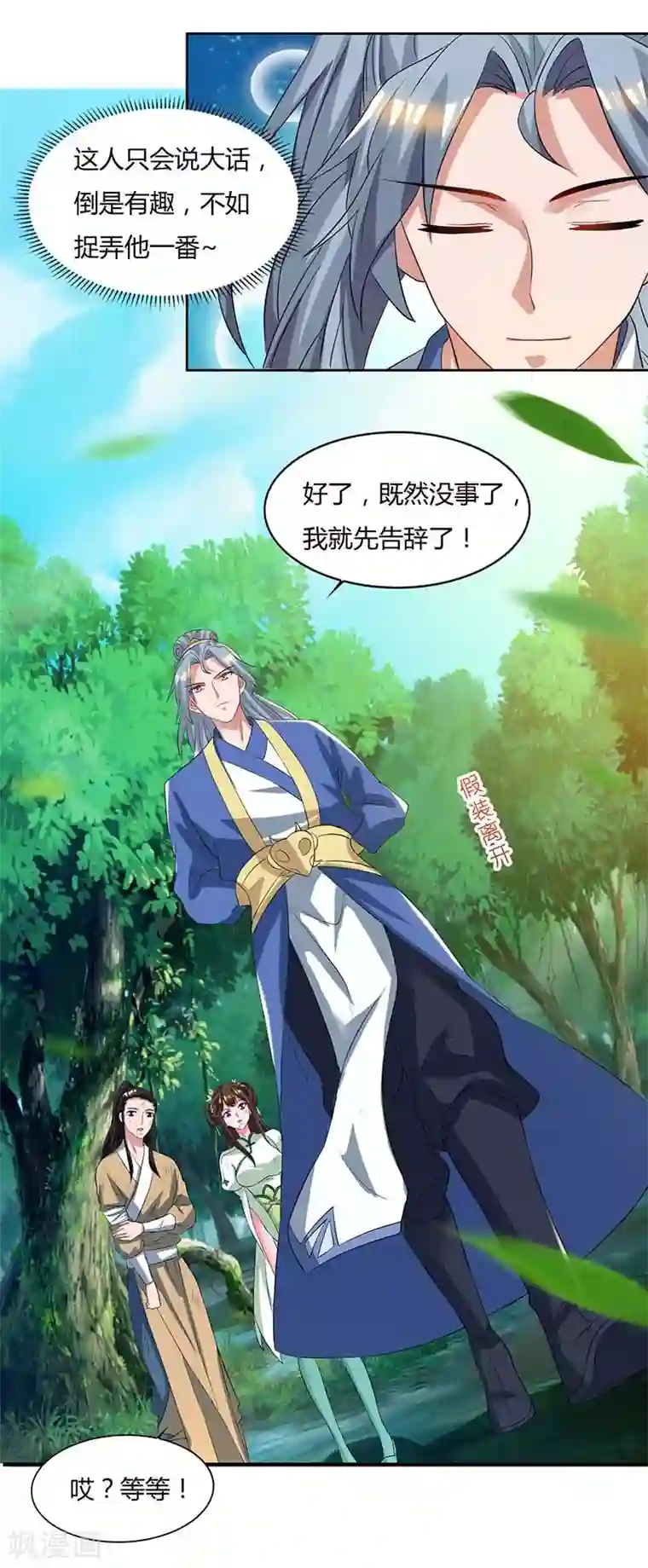 重生八万年第63话 有异样