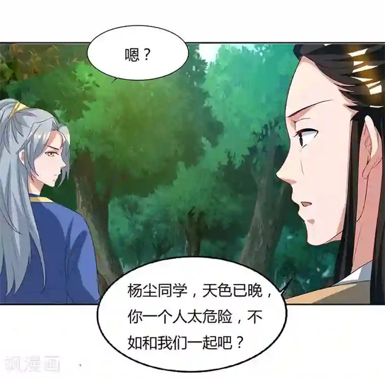 重生八万年第63话 有异样