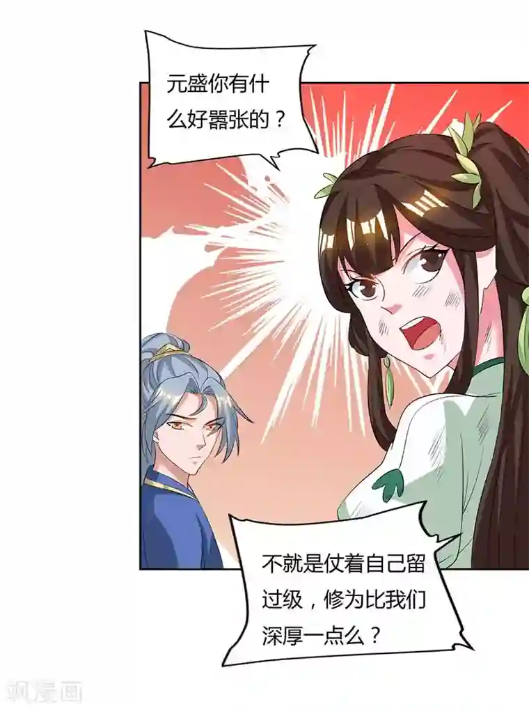 重生八万年第63话 有异样