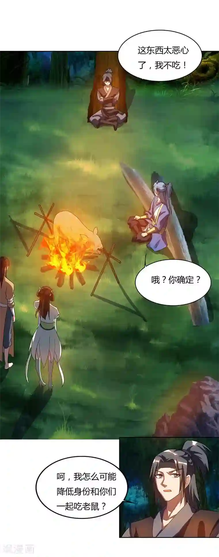 重生八万年第64话 怪兽袭击