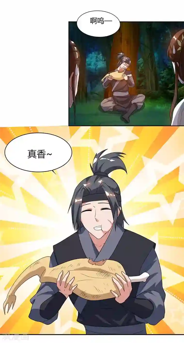 重生八万年第64话 怪兽袭击