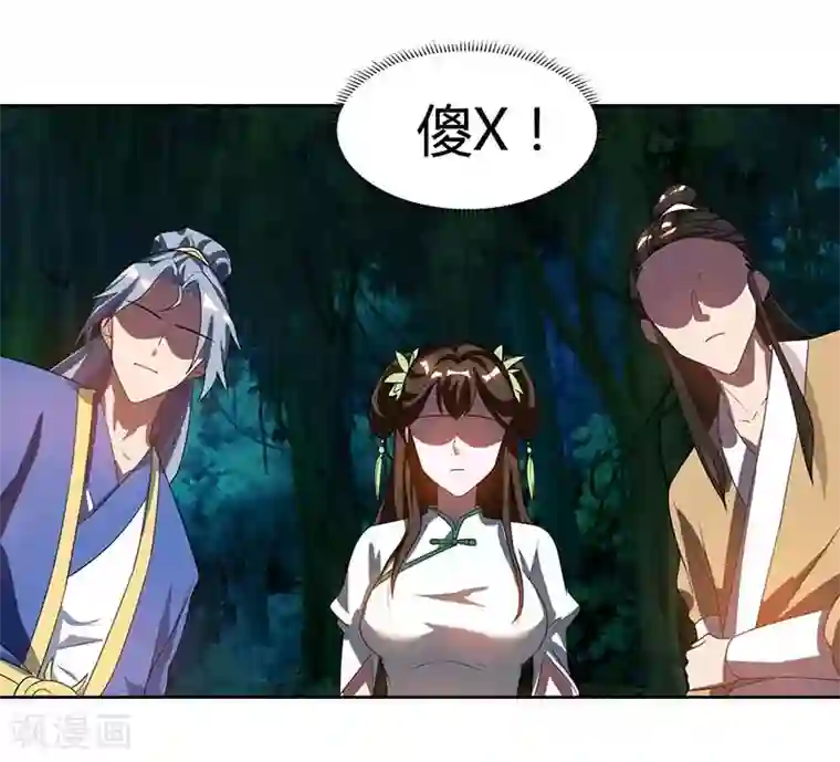 重生八万年第64话 怪兽袭击