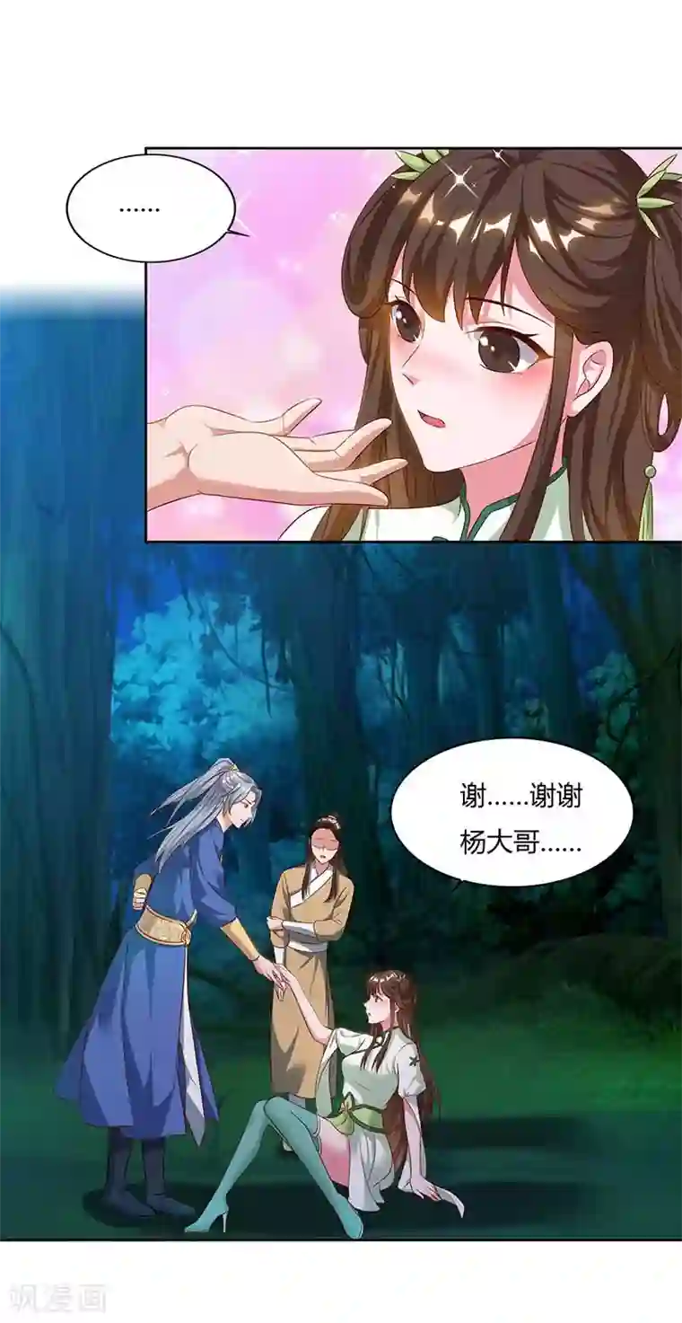 重生八万年第64话 怪兽袭击