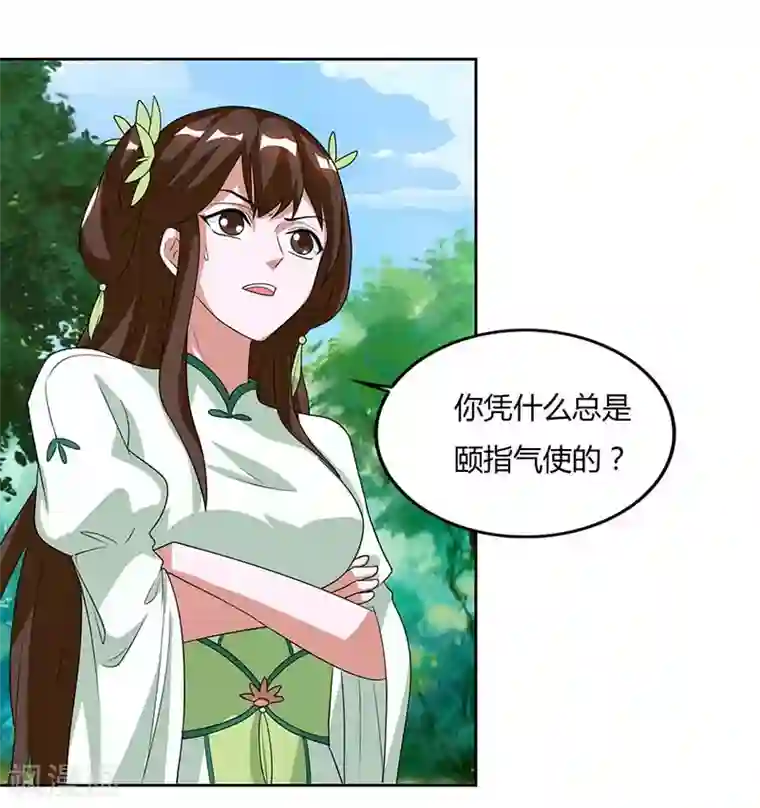 重生八万年第65话 林秦