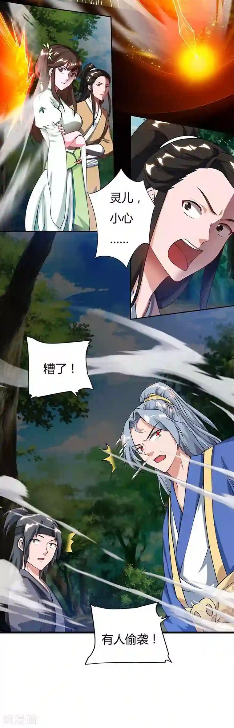 重生八万年第65话 林秦