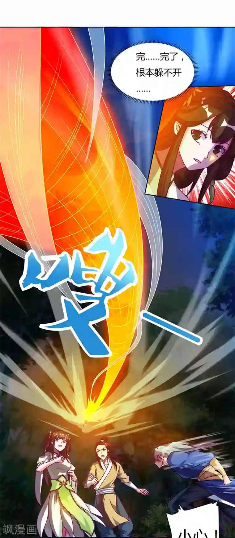 重生八万年第65话 林秦