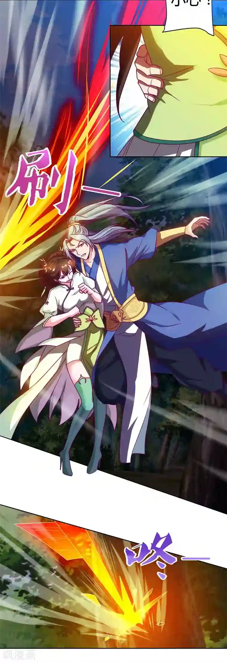 重生八万年第65话 林秦