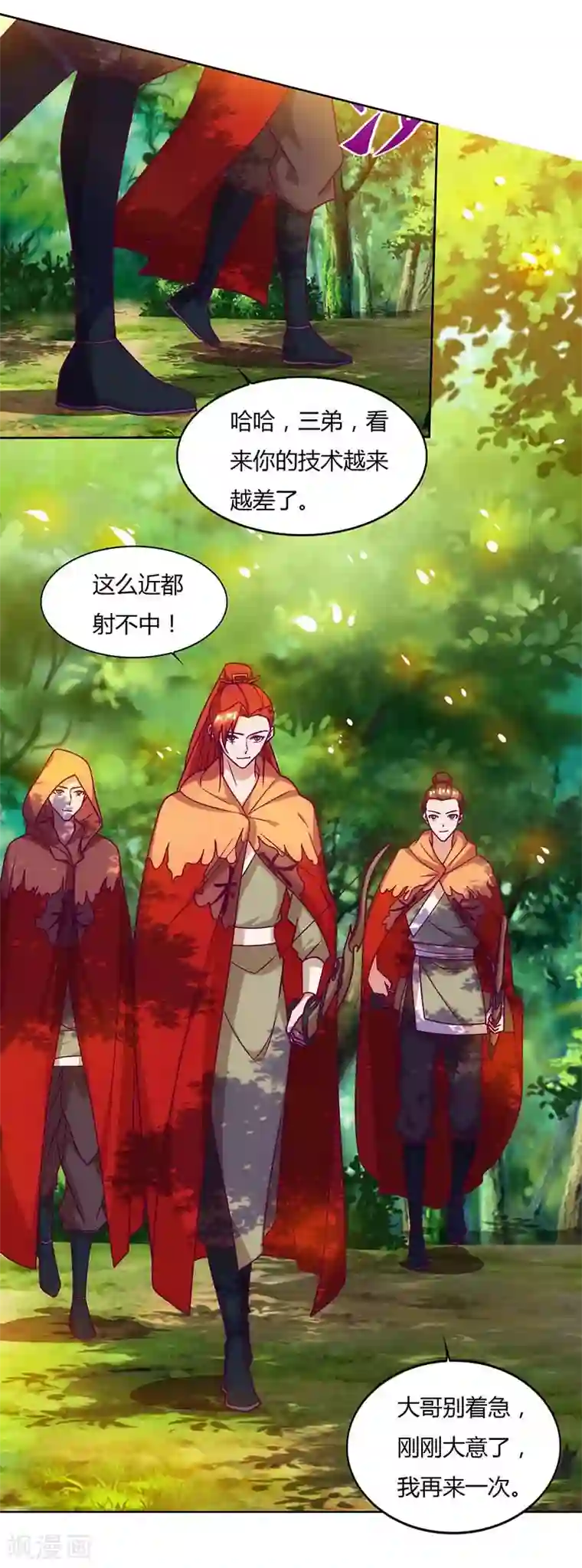 重生八万年第65话 林秦